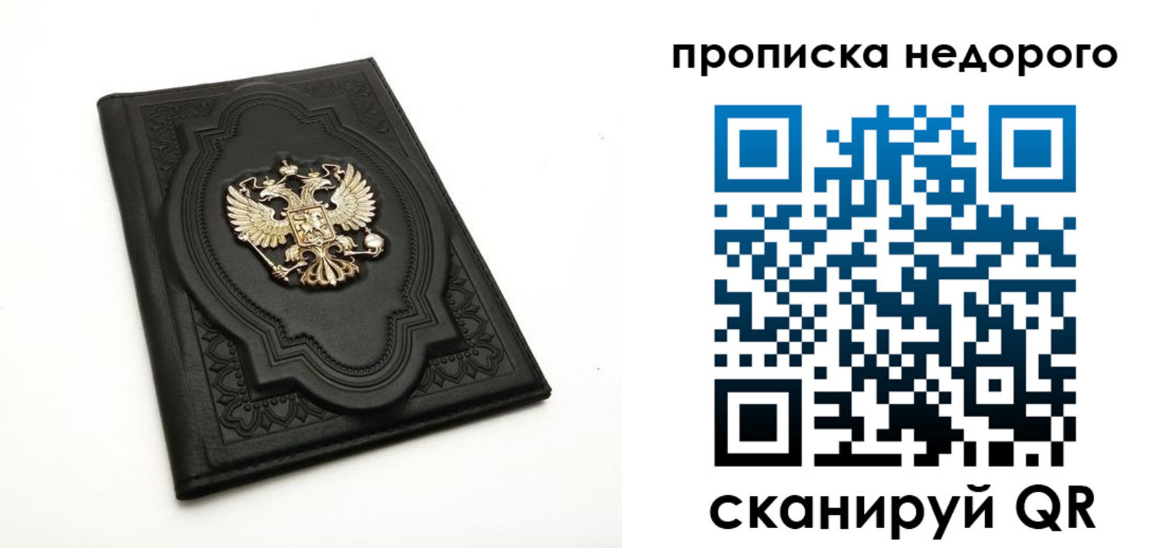 прописка для школы в Пензенской области
