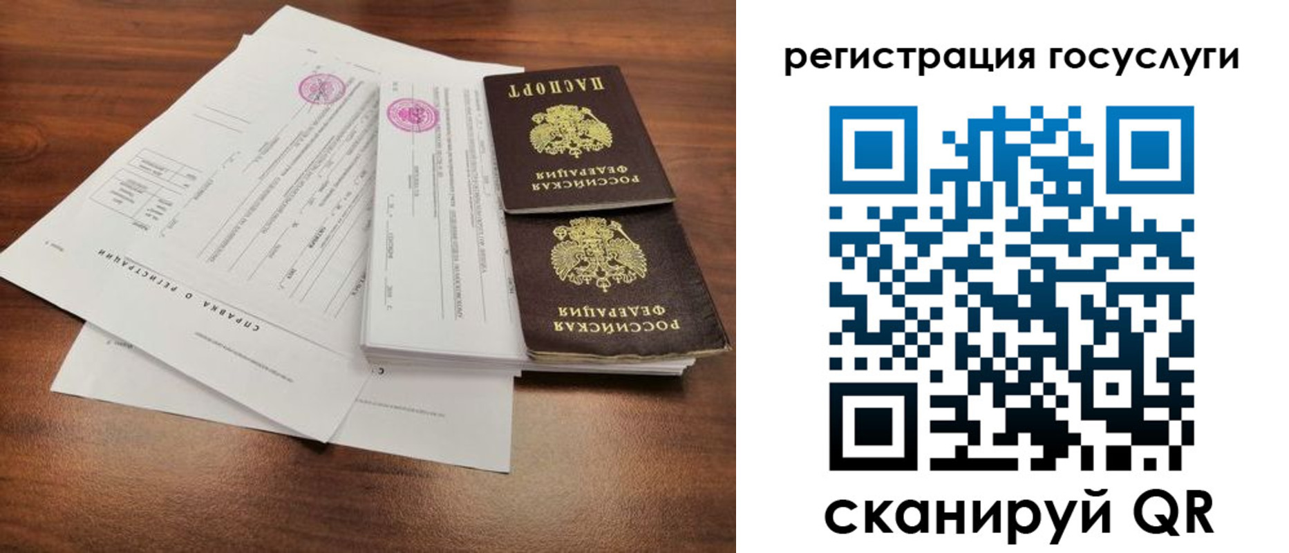 временная регистрация для школы в Пензенской области