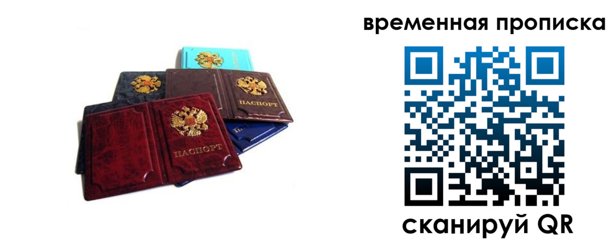 прописка законно в Пензенской области