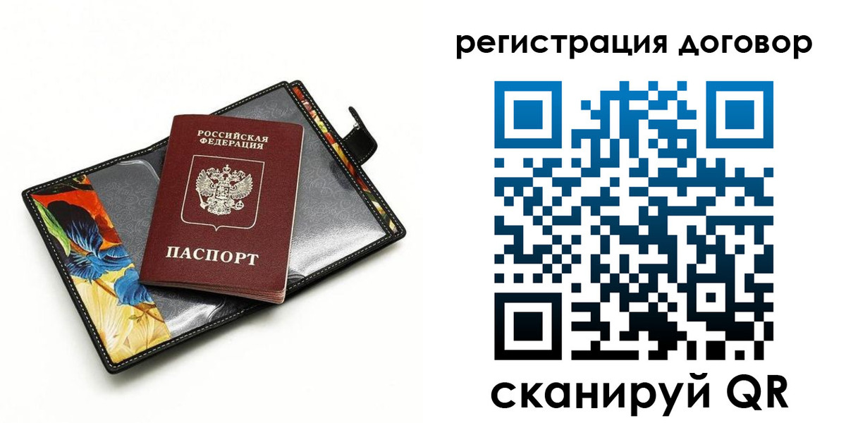 прописка паспорт в Пензенской области