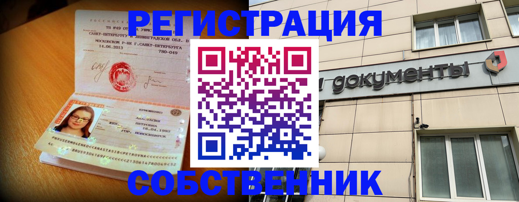 миграционный учет в Пензенской области