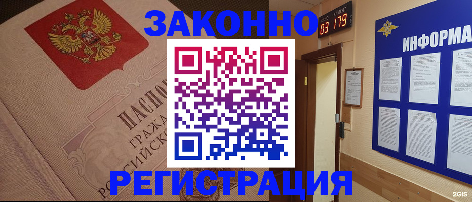 прописка иностранных граждан в Пензенской области