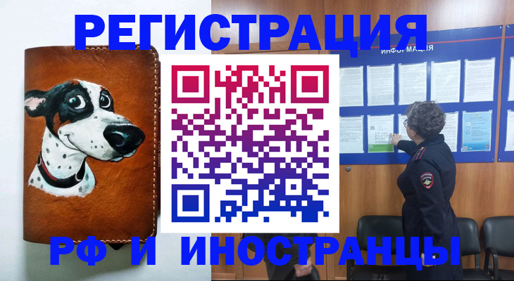 временная регистрация законно в Пензенской области
