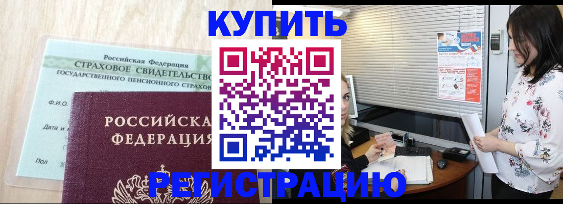 временная регистрация для школы в Пензенской области