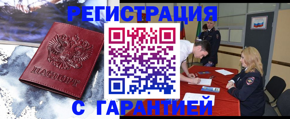 временная регистрация гарантия в Пензенской области